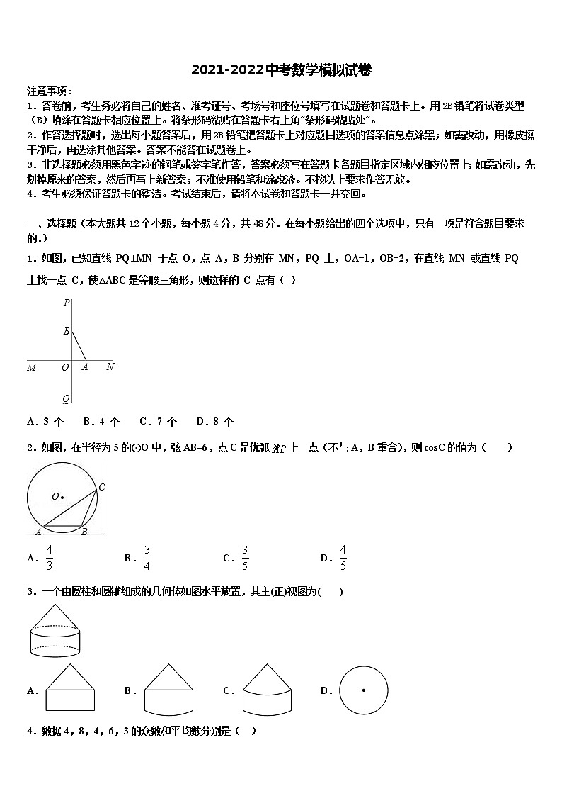2021-2022学年河北省唐山市乐亭县重点达标名校中考数学全真模拟试题含解析第1页