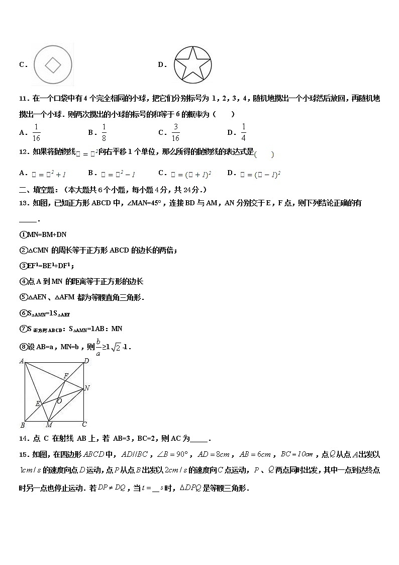 2021-2022学年河北省石家庄市同文中学中考数学最后一模试卷含解析03
