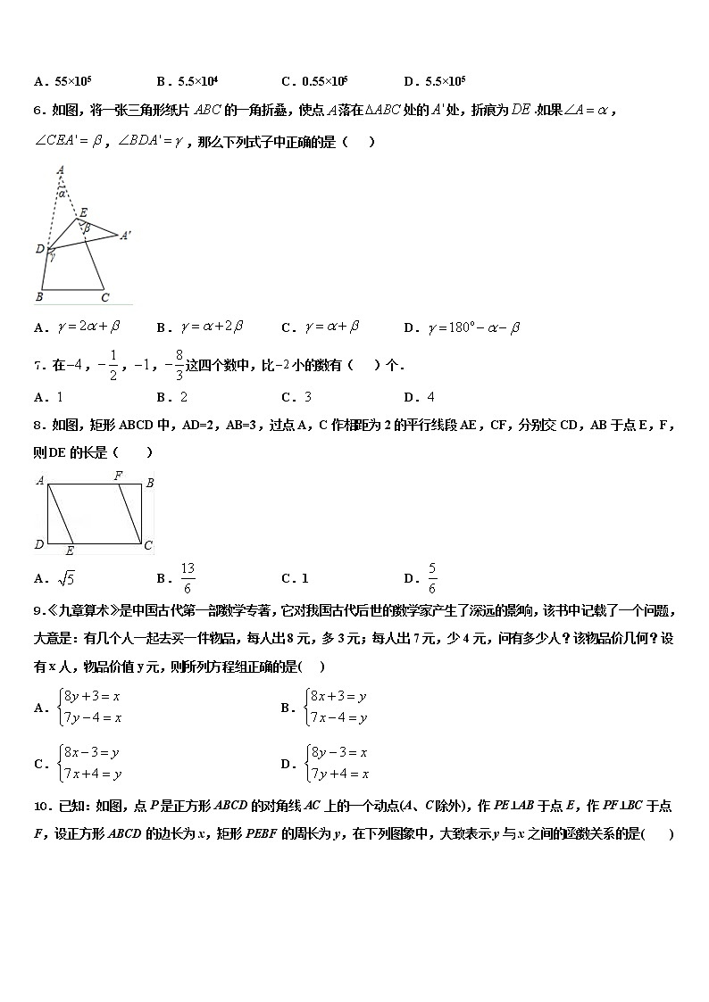 2021-2022学年河北省唐山市滦县重点名校中考数学模拟试题含解析第2页