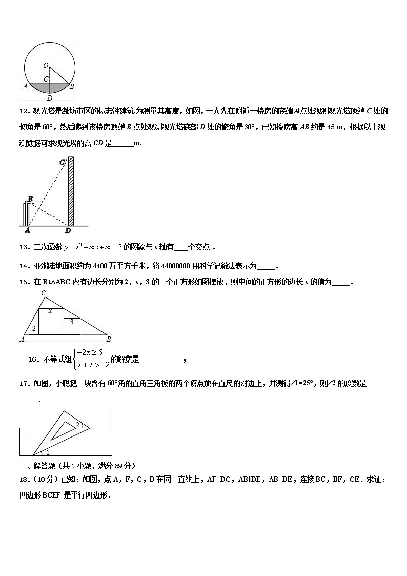 2021-2022学年河北省邢台市重点名校中考数学全真模拟试题含解析第3页