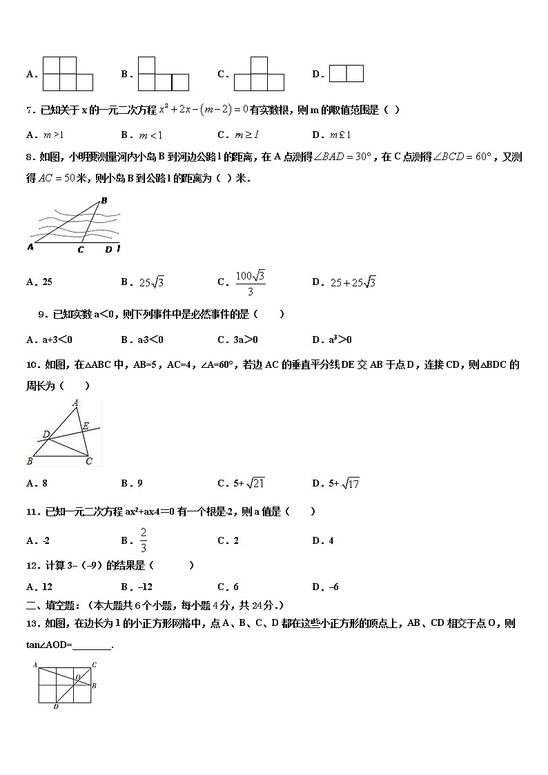 2021-2022学年河南省商丘市拓城县重点达标名校中考数学适应性模拟试题含解析02