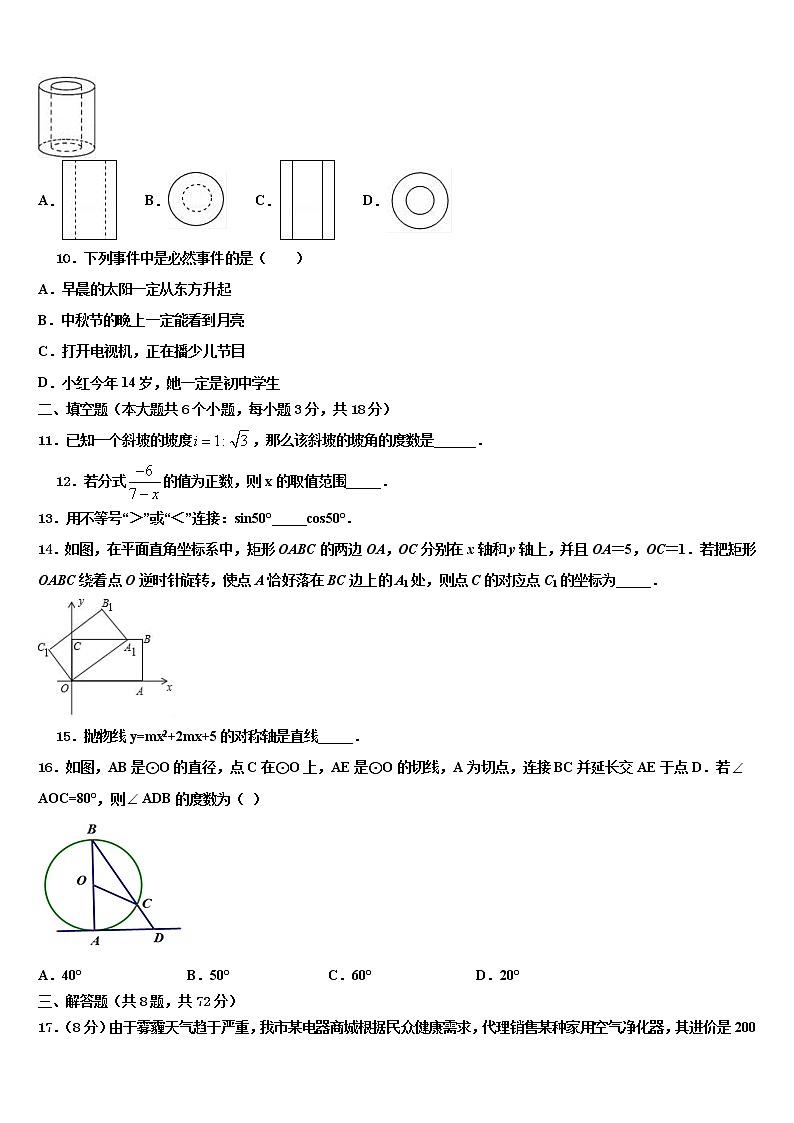 2021-2022学年河北省唐山市滦县初中数学毕业考试模拟冲刺卷含解析第2页