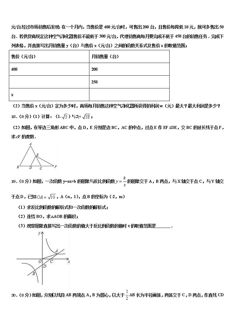 2021-2022学年河北省唐山市滦县初中数学毕业考试模拟冲刺卷含解析第3页