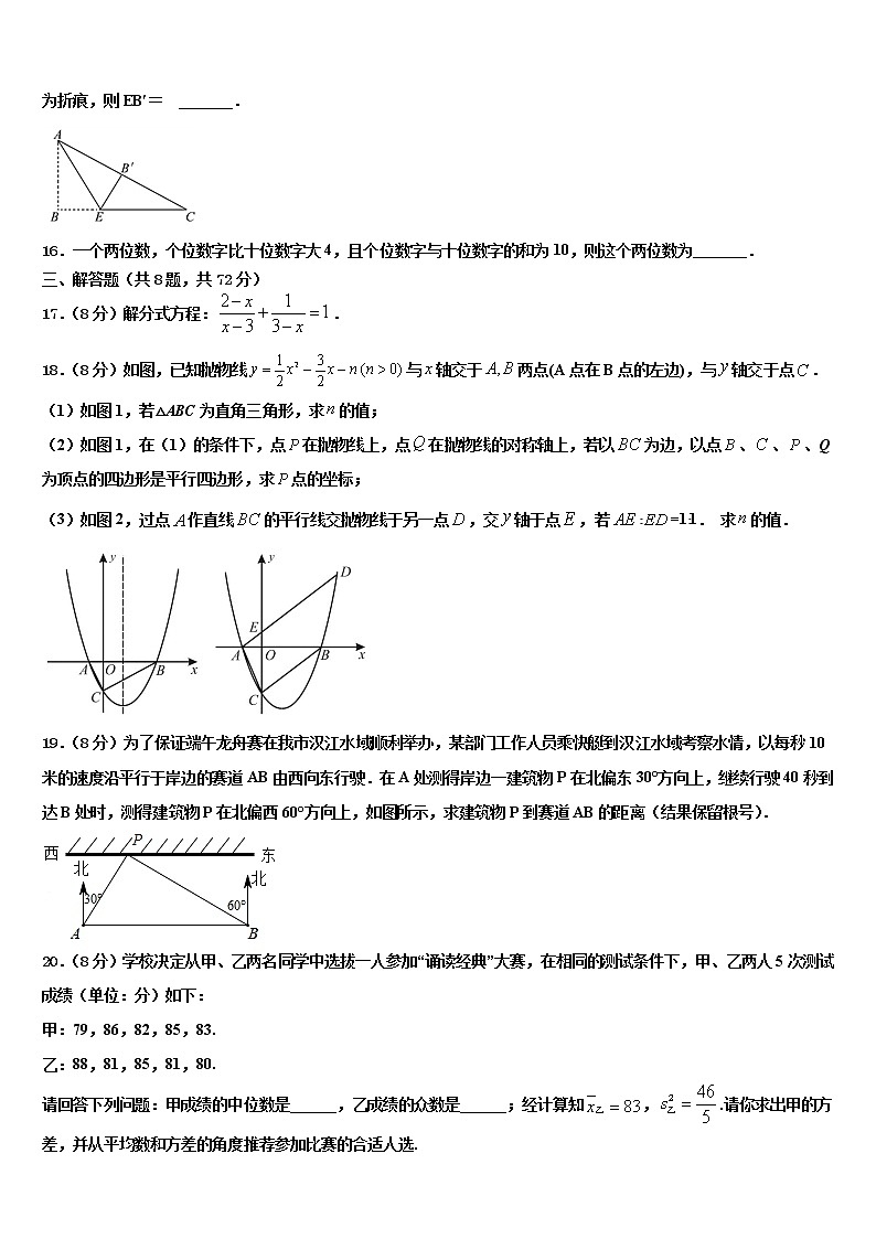 2021-2022学年河南省漯河召陵区七校联考中考数学押题试卷含解析03