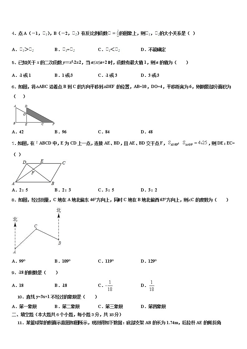 2021-2022学年河南省郑州市中学牟县重点中学中考考前最后一卷数学试卷含解析02