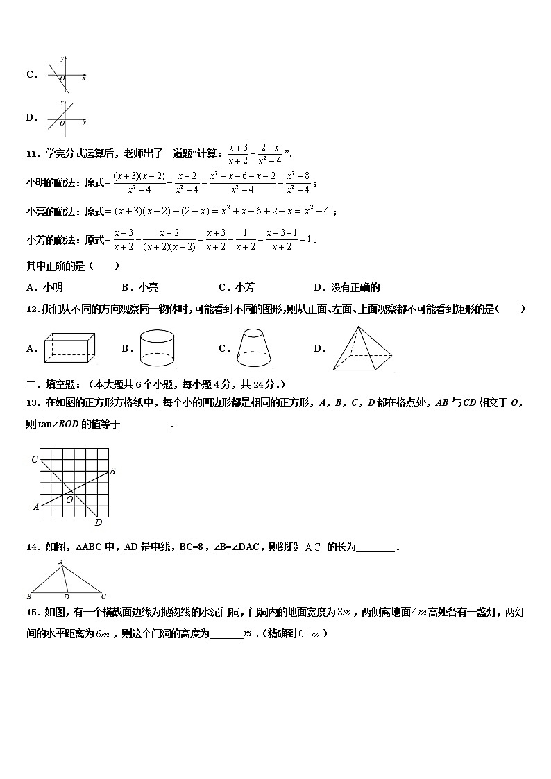 2021-2022学年河南省郑州市中学牟县重点中学中考数学模拟精编试卷含解析03