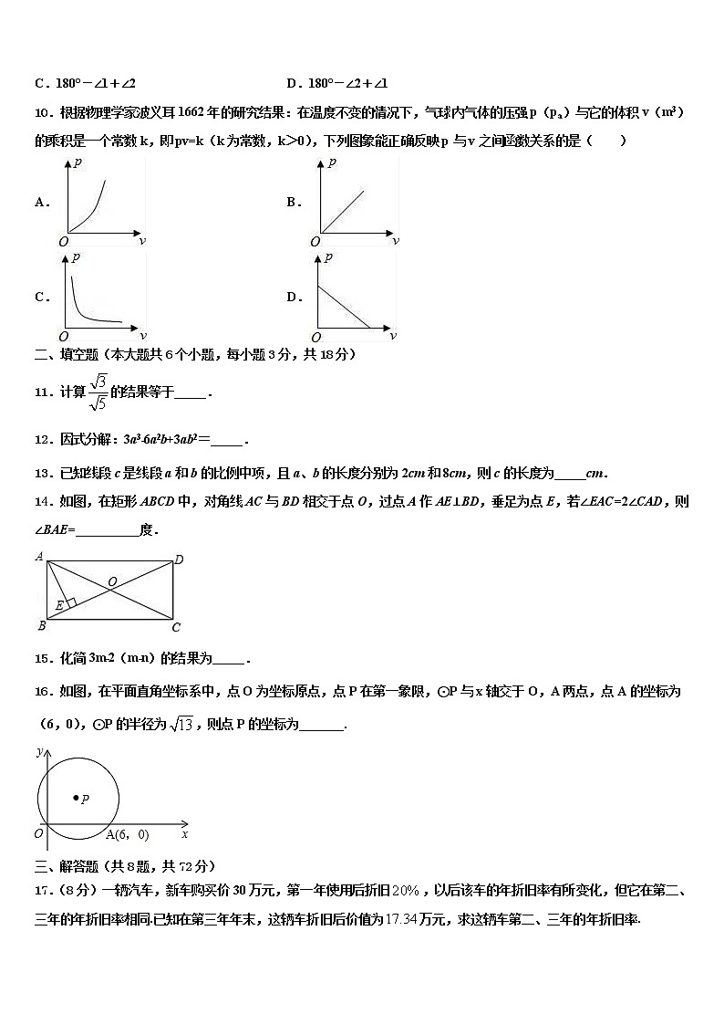 2021-2022学年河南省信阳固始县联考中考数学五模试卷含解析03