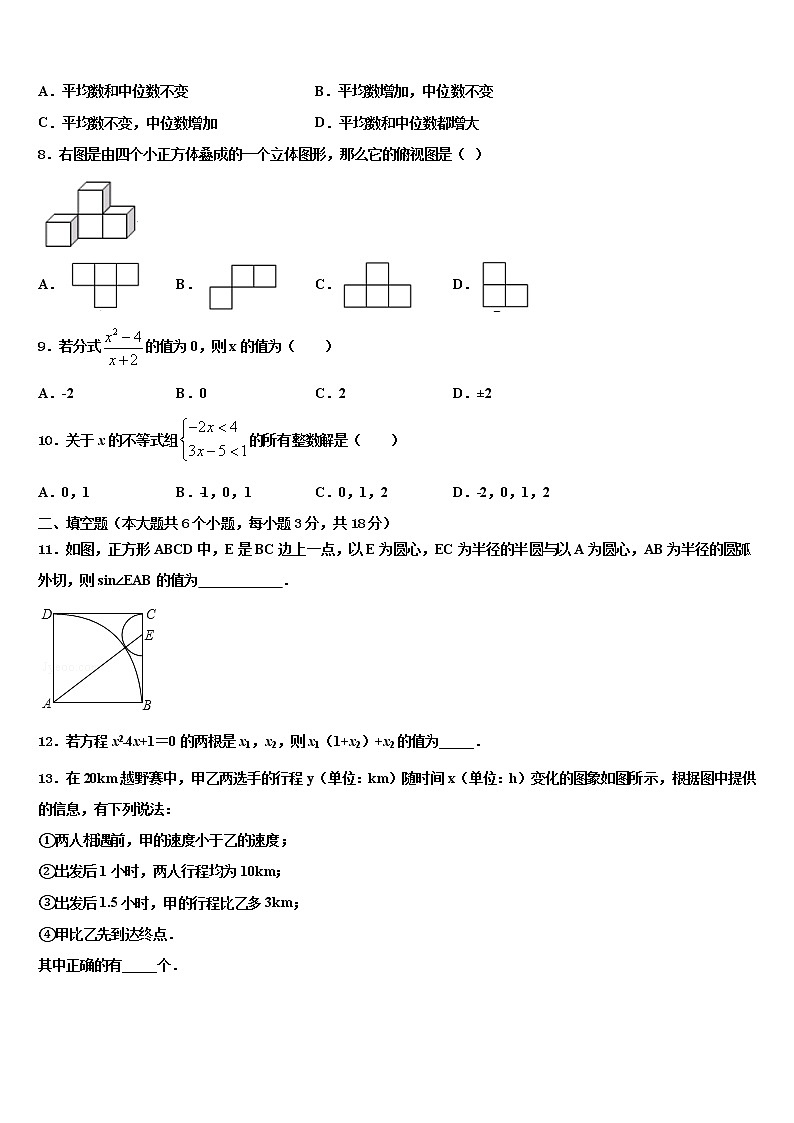 2021-2022学年河南省安阳市滑县重点达标名校中考试题猜想数学试卷含解析02