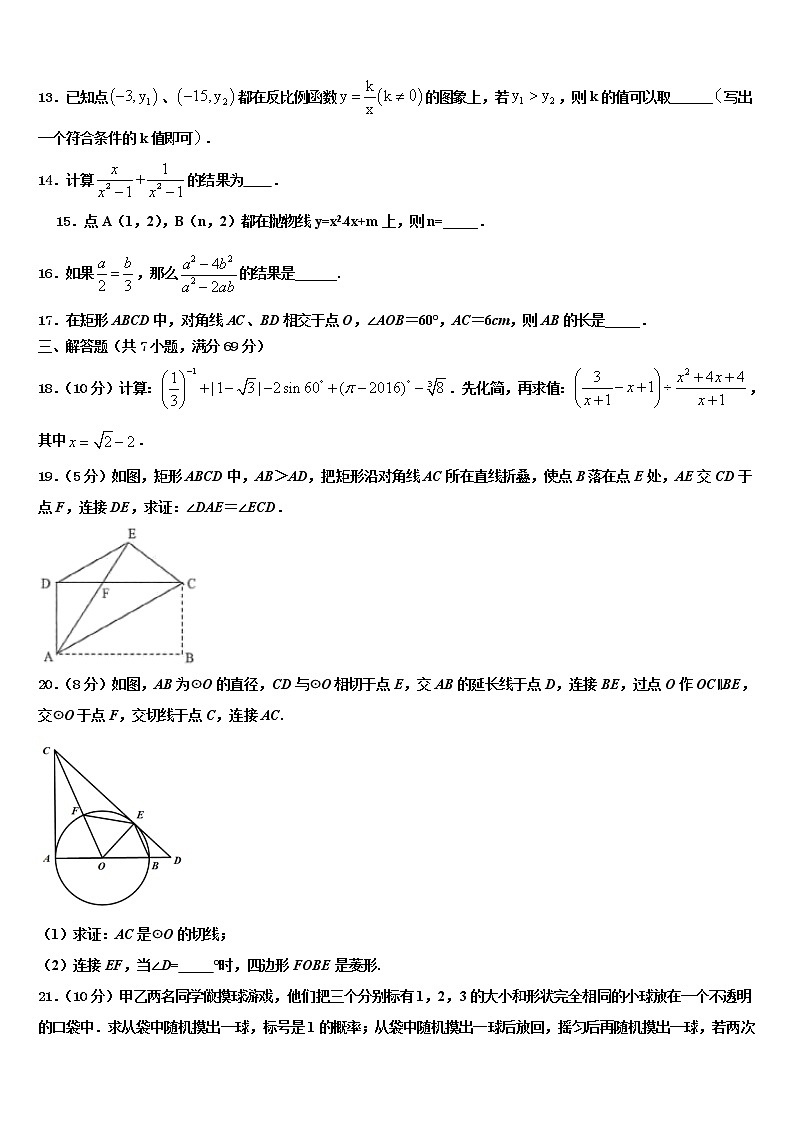 2021-2022学年黑龙江省大庆市龙凤区重点达标名校中考冲刺卷数学试题含解析03
