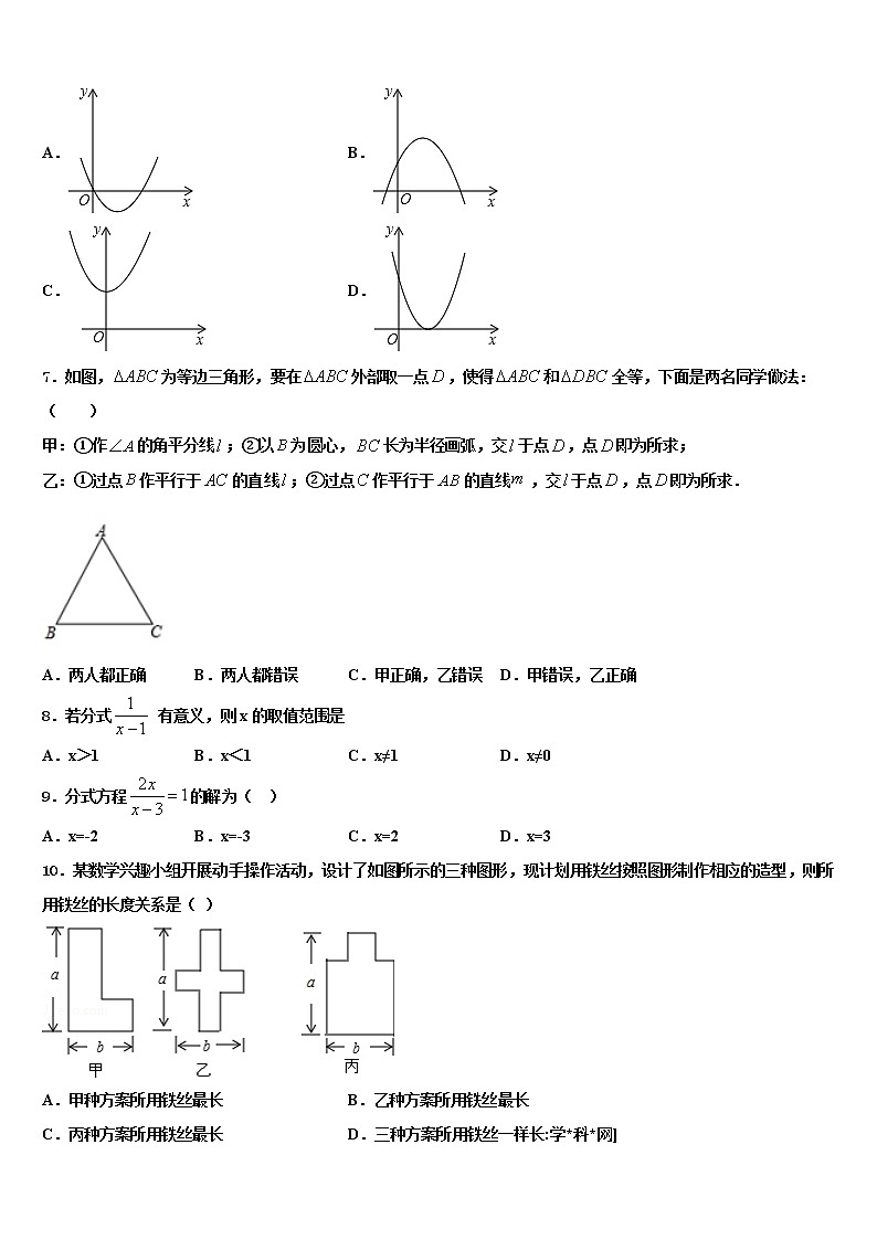 2021-2022学年河南省柘城县张桥乡联合中学中考三模数学试题含解析第2页