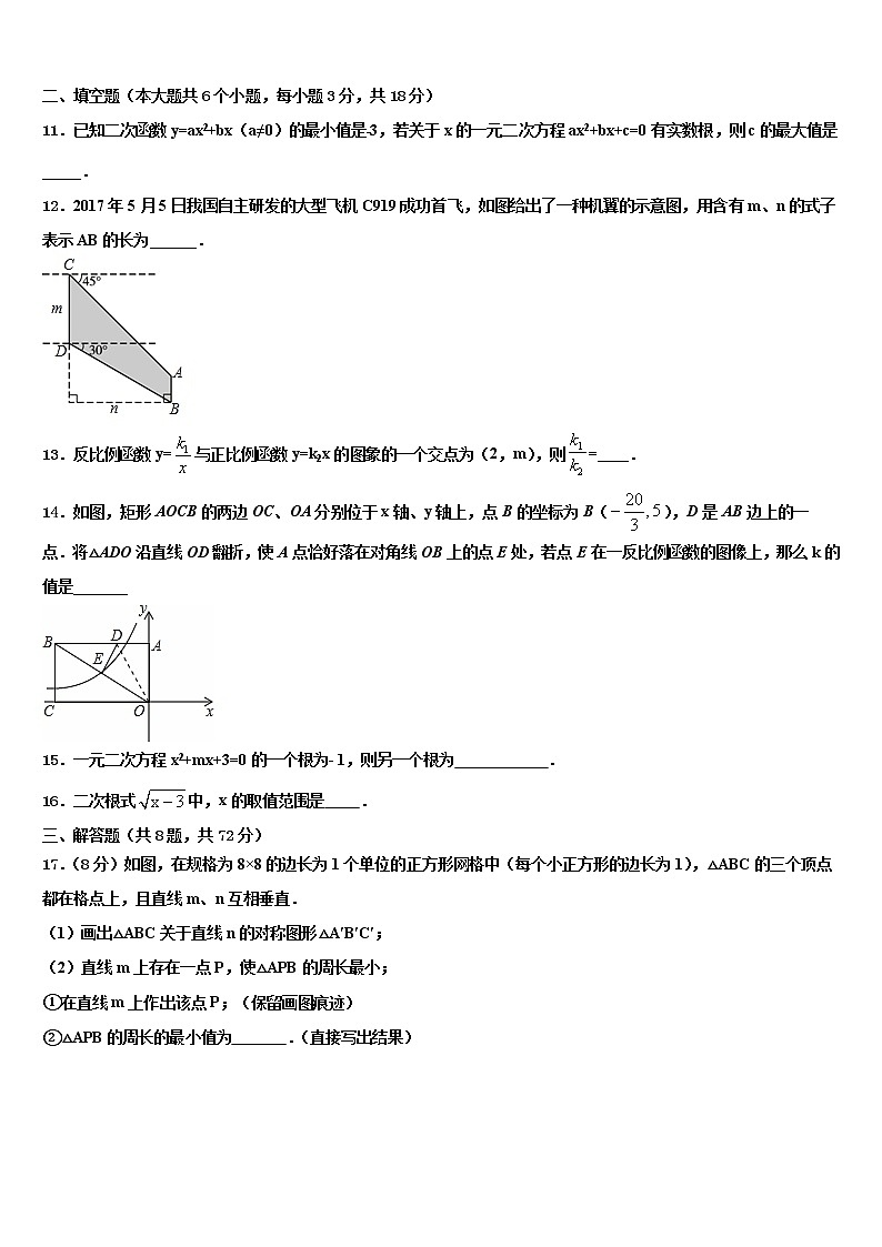 2021-2022学年河南省柘城县张桥乡联合中学中考三模数学试题含解析第3页