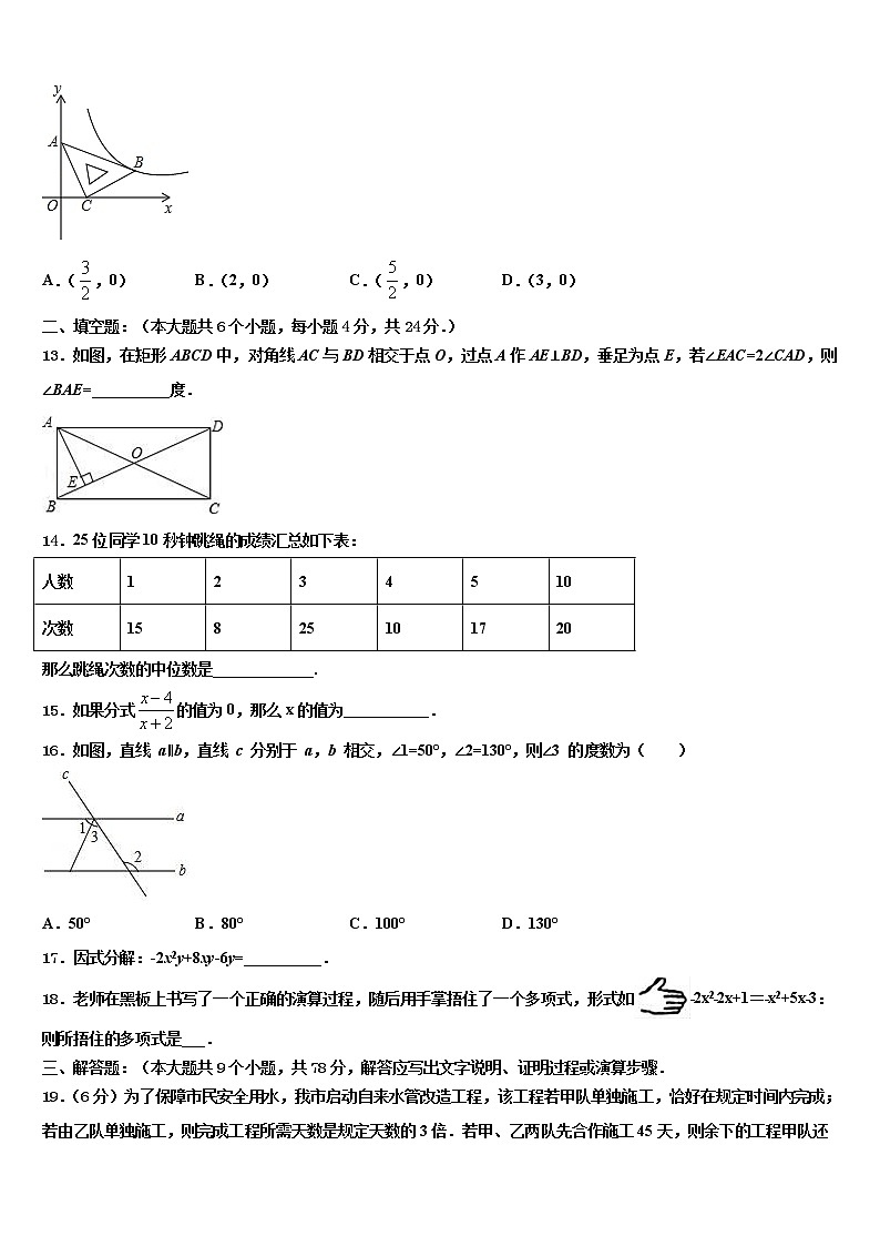 2021-2022学年湖北省襄阳市第三十四中学中考数学模拟精编试卷含解析第3页