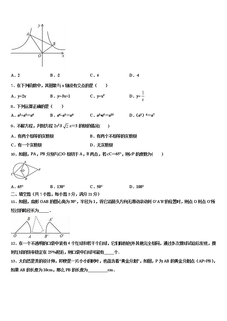 2021-2022学年湖北省随州市曾都区实验中学中考数学仿真试卷含解析第2页