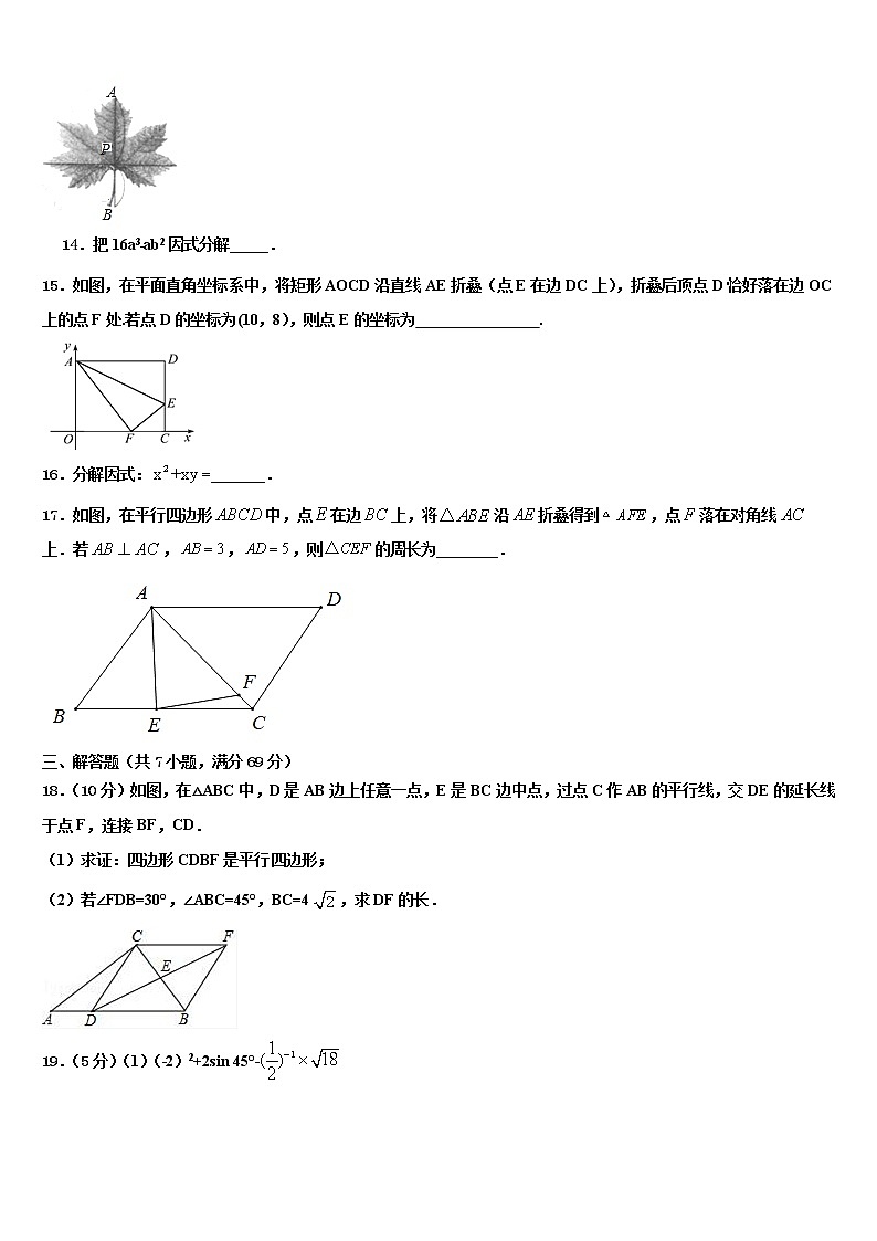 2021-2022学年湖北省随州市曾都区实验中学中考数学仿真试卷含解析第3页