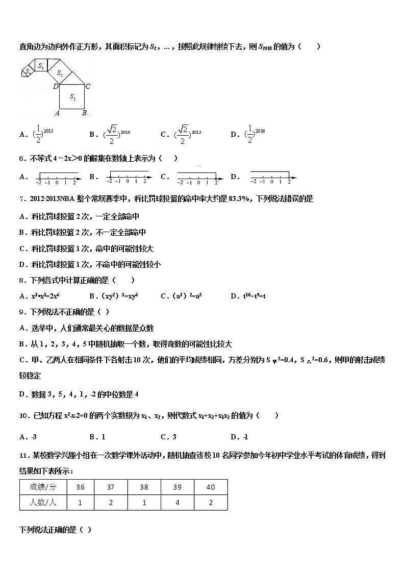 2021-2022学年湖北省洪湖市瞿家湾中学中考数学考试模拟冲刺卷含解析02