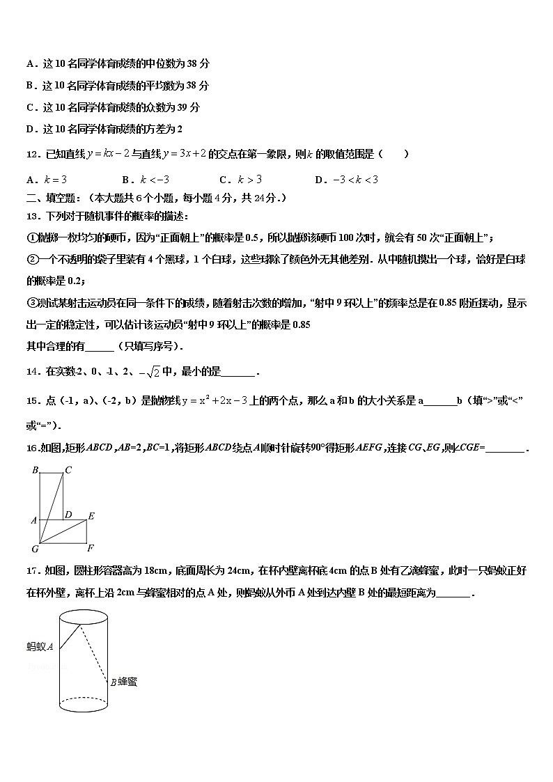 2021-2022学年湖北省洪湖市瞿家湾中学中考数学考试模拟冲刺卷含解析03