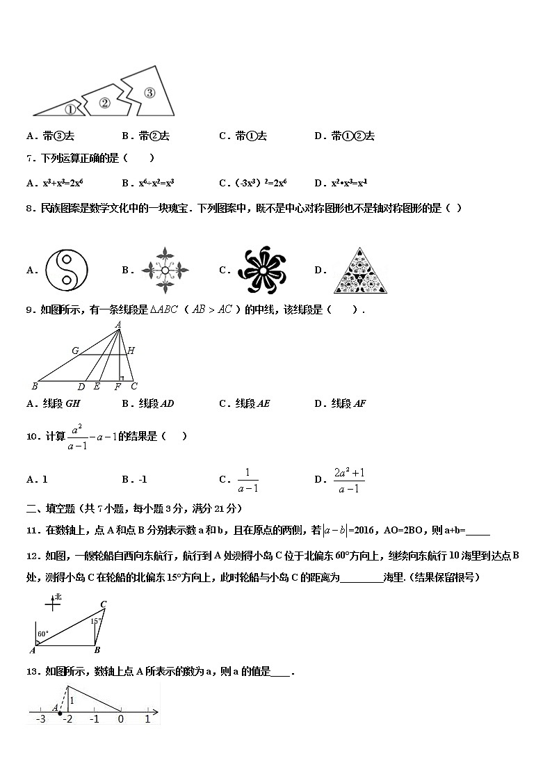 2021-2022学年湖北省荆州市荆州区重点名校中考适应性考试数学试题含解析第2页
