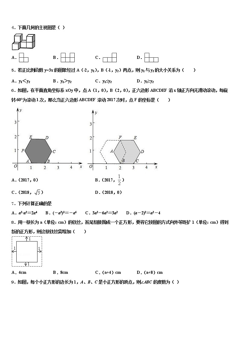2021-2022学年黑龙江省齐齐哈尔市铁锋区十校联考最后数学试题含解析02