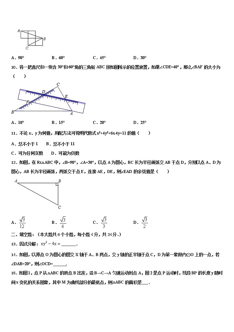 2021-2022学年黑龙江省齐齐哈尔市铁锋区十校联考最后数学试题含解析03