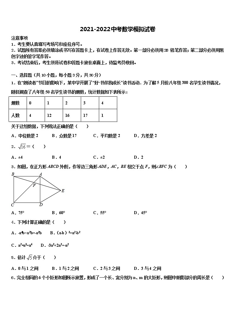 2021-2022学年湖北省团风县中考数学模拟预测试卷含解析第1页