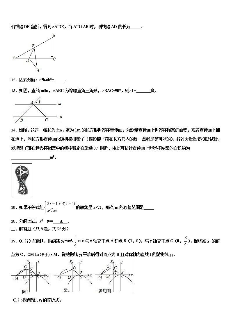 2021-2022学年湖北省团风县中考数学模拟预测试卷含解析第3页
