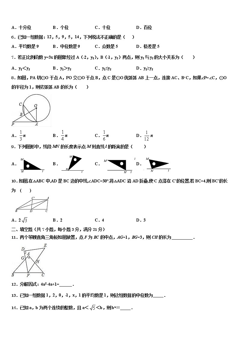 2021-2022学年湖北省襄阳市枣阳达标名校中考二模数学试题含解析02
