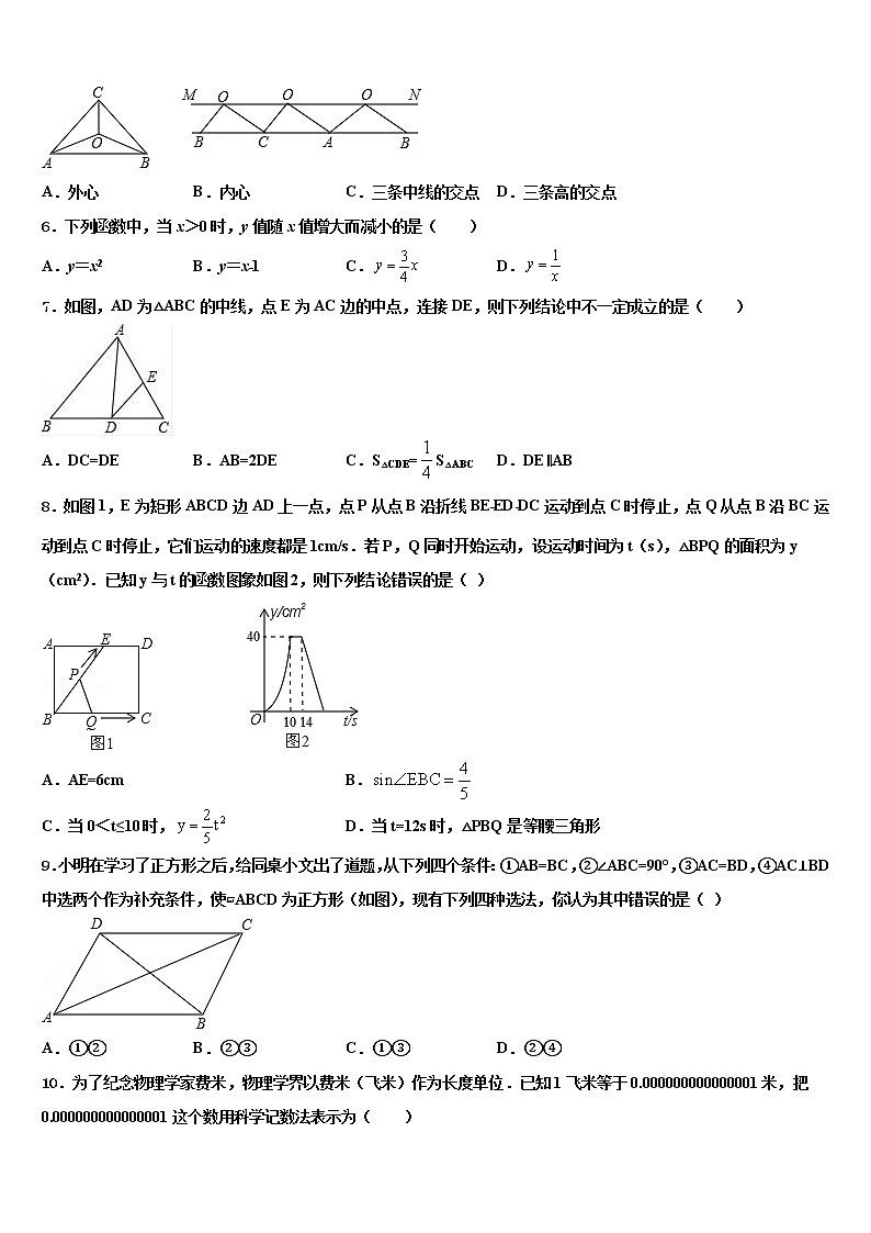 2021-2022学年湖北省襄阳市第七中学中考押题数学预测卷含解析02