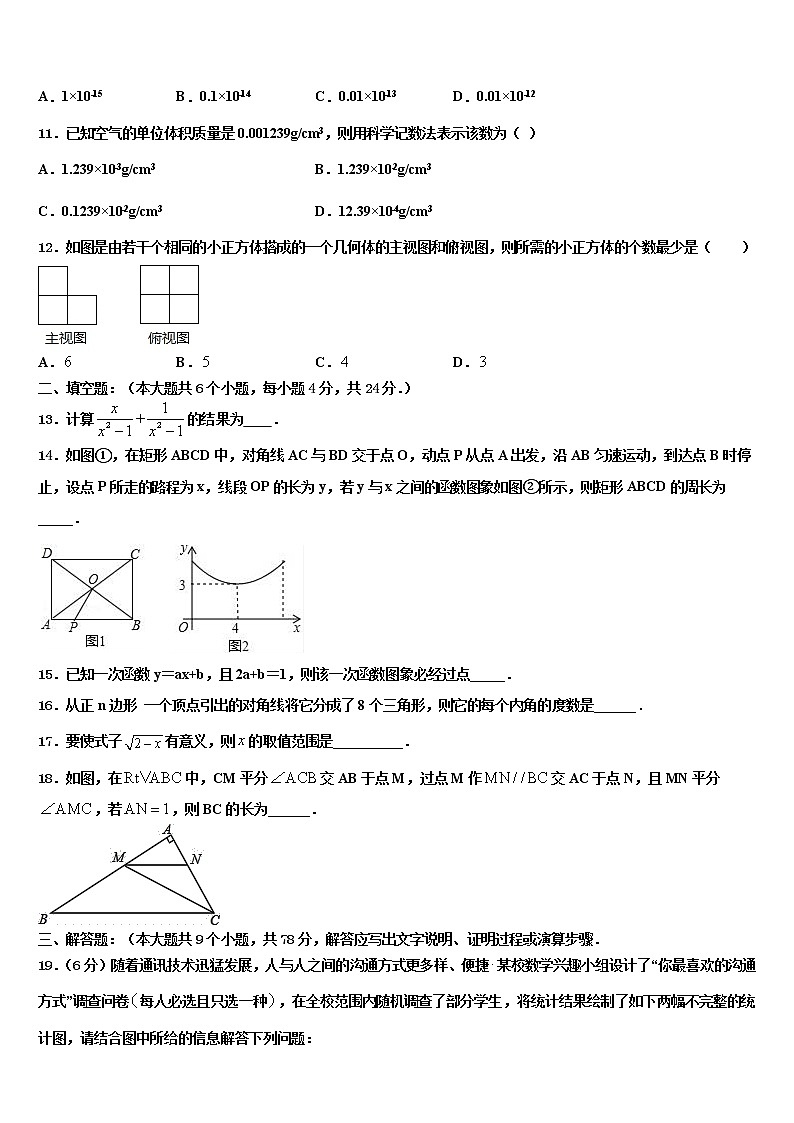 2021-2022学年湖北省襄阳市第七中学中考押题数学预测卷含解析03
