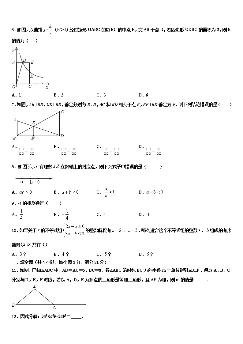 2021-2022学年湖北省武汉市南湖区重点中学中考五模数学试题含解析第2页