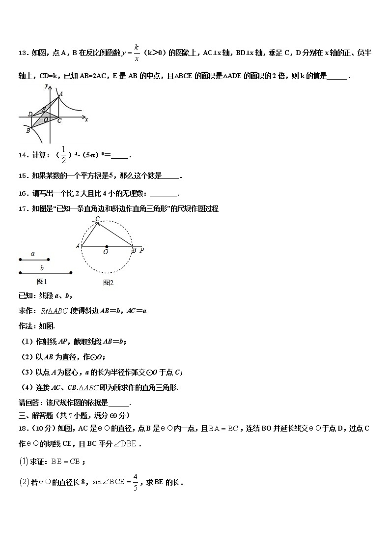 2021-2022学年湖北省武汉市南湖区重点中学中考五模数学试题含解析第3页
