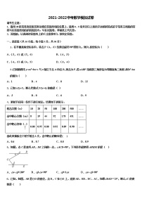 2021-2022学年黑龙江省齐齐哈尔市克东县达标名校中考考前最后一卷数学试卷含解析