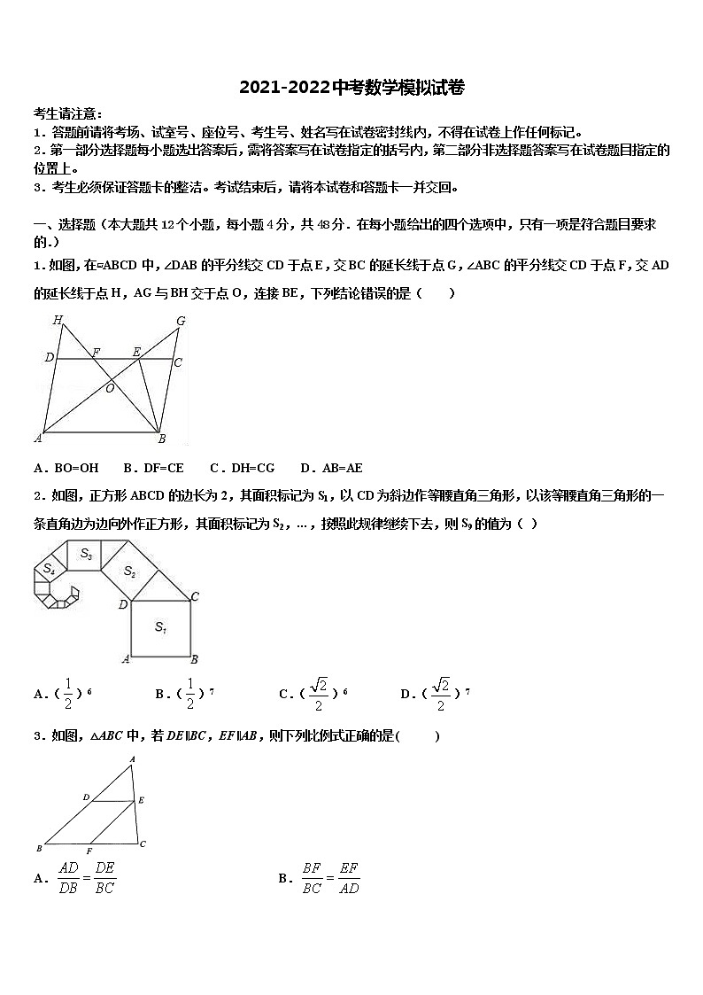2021-2022学年吉林省辽源市重点名校中考数学模拟预测试卷含解析第1页