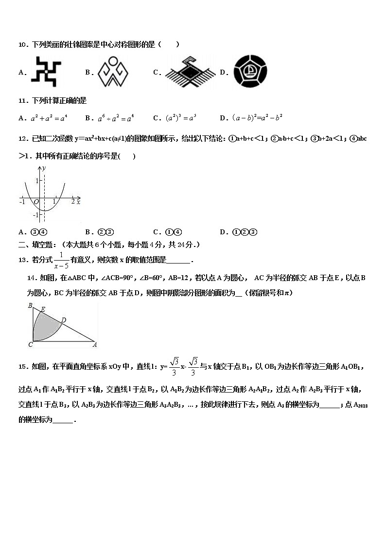 2021-2022学年吉林省辽源市重点名校中考数学模拟预测试卷含解析第3页