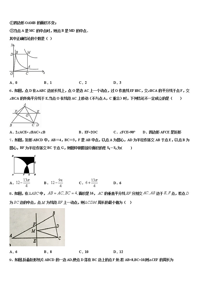 2021-2022学年黑龙江省黑河市三县重点达标名校中考一模数学试题含解析第2页