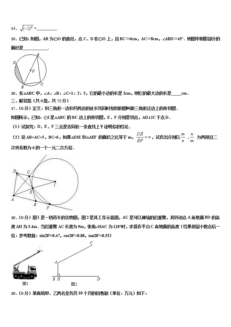 2021-2022学年湖北省襄阳市枣阳市徐寨中学中考一模数学试题含解析第3页