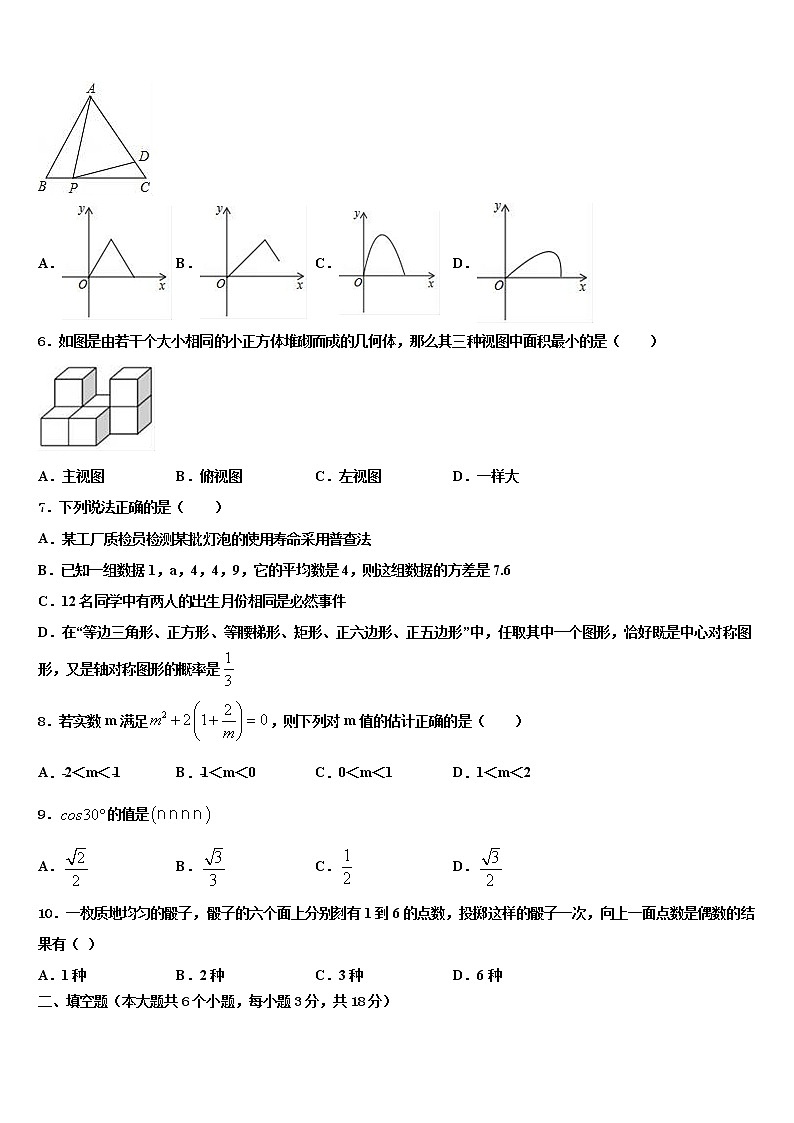 2021-2022学年湖南省长沙市明德中学十校联考最后数学试题含解析02