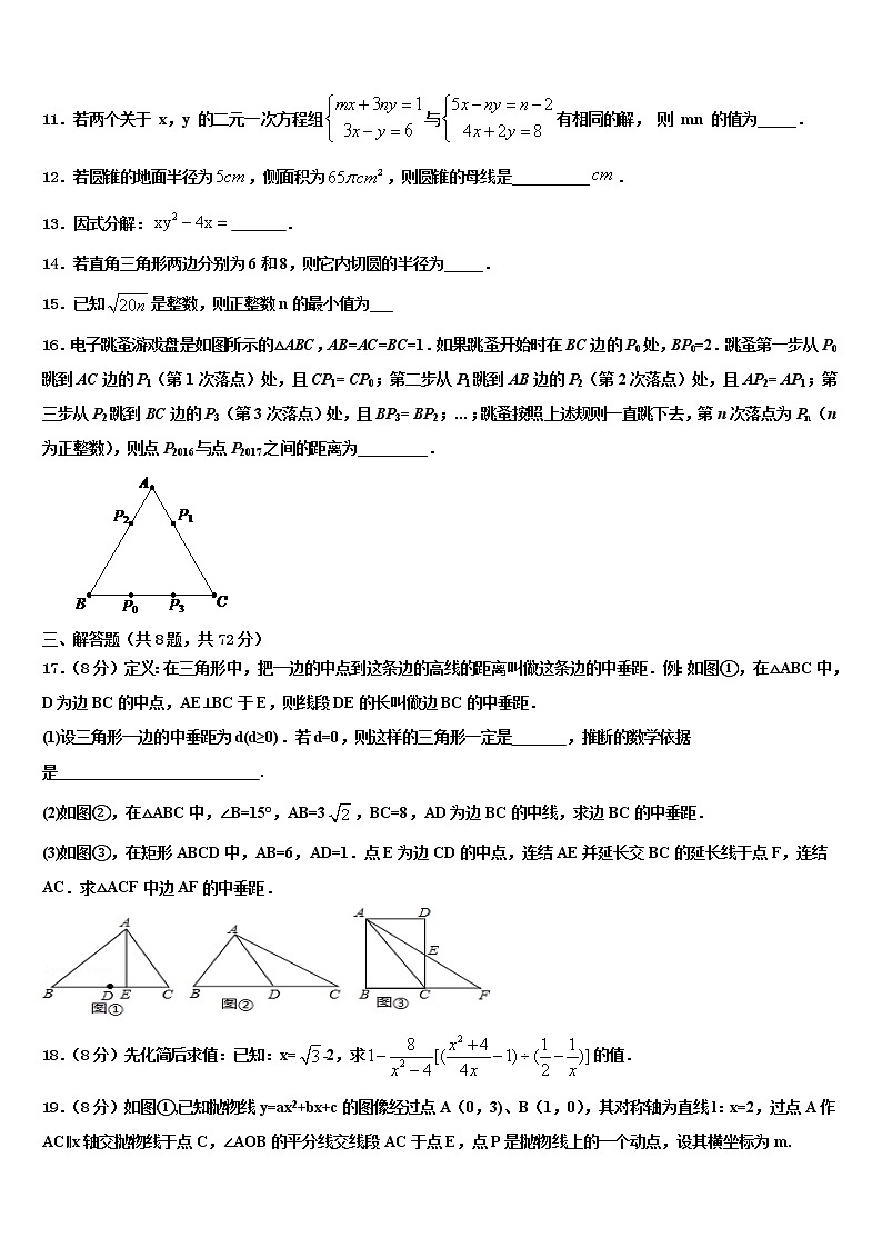 2021-2022学年湖南省长沙市明德中学十校联考最后数学试题含解析03