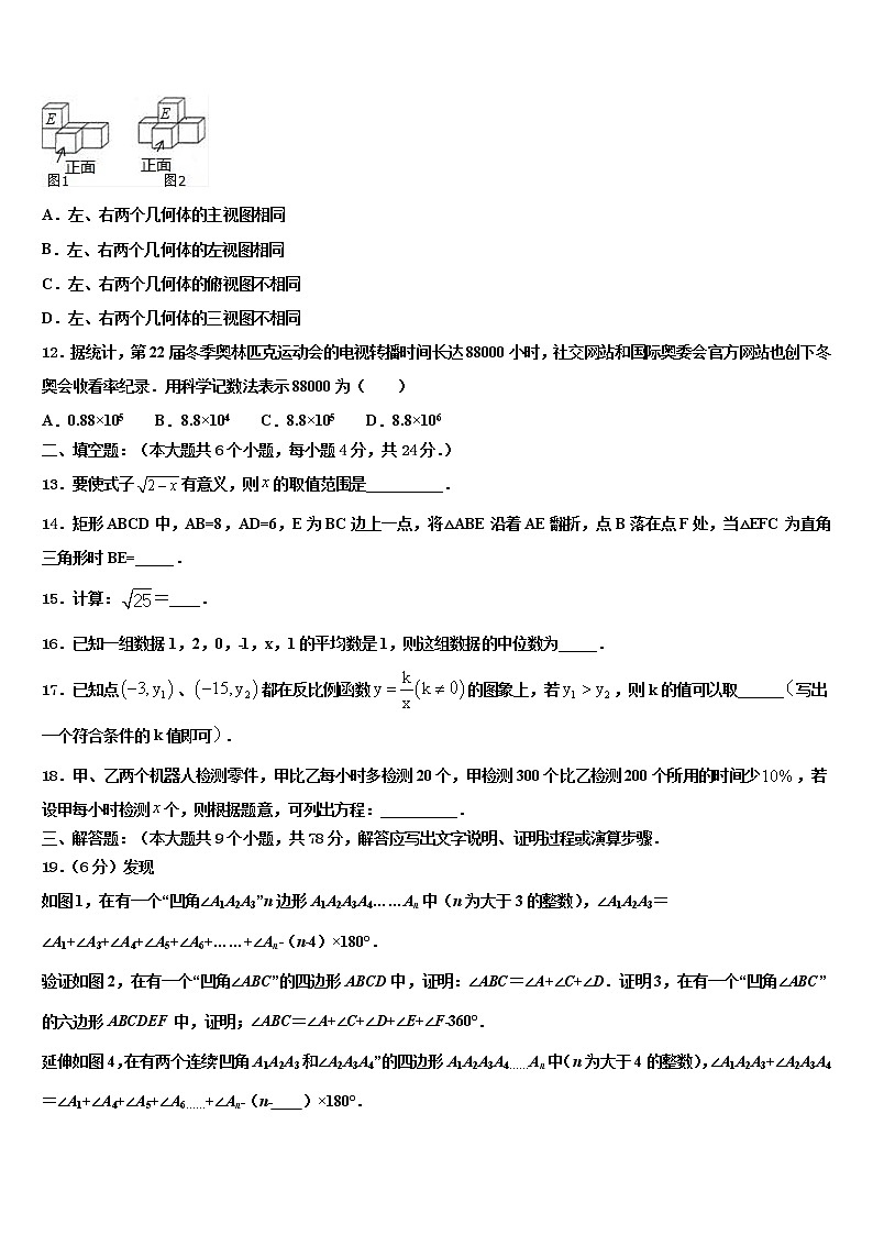 2021-2022学年湖南省邵阳市郊区重点中学中考数学最后一模试卷含解析第3页