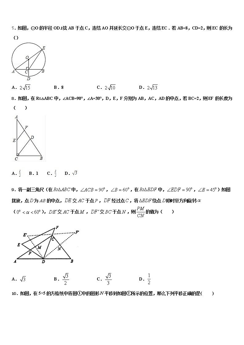 2021-2022学年湖南省株洲市炎陵县重点达标名校中考数学适应性模拟试题含解析第2页