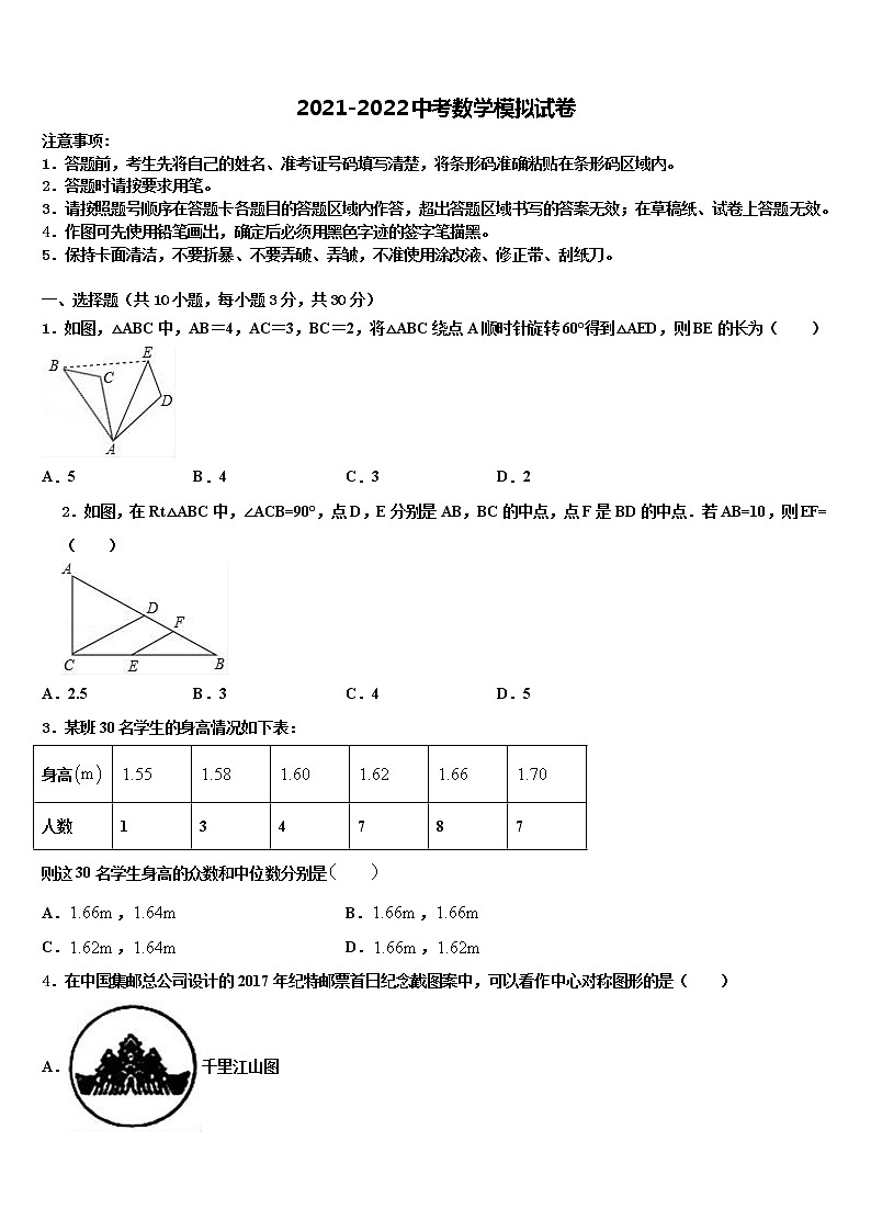 2021-2022学年湖南省湘潭市名校中考数学猜题卷含解析第1页