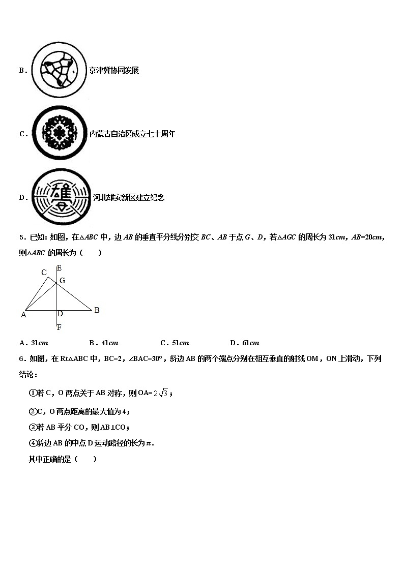 2021-2022学年湖南省湘潭市名校中考数学猜题卷含解析第2页