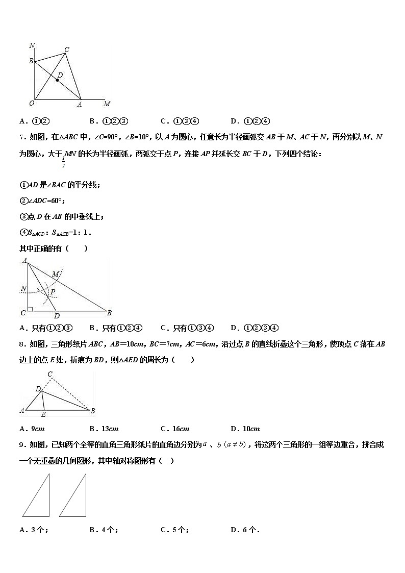 2021-2022学年湖南省湘潭市名校中考数学猜题卷含解析第3页