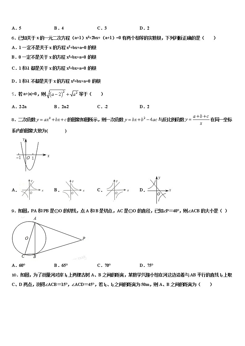 2021-2022学年湖北省孝感市孝南区肖港镇肖港初级中学毕业升学考试模拟卷数学卷含解析第2页