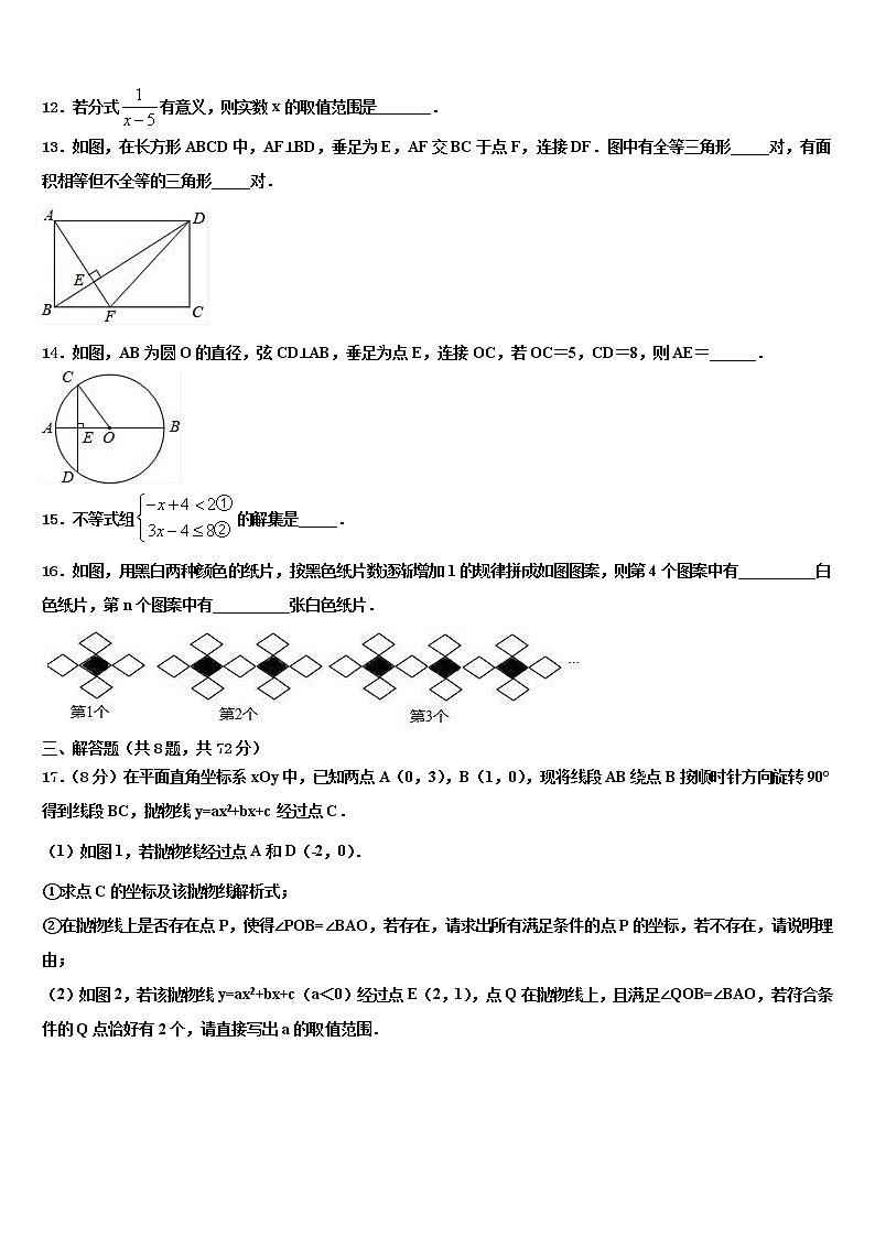 2021-2022学年湖南师大附中博才实验中学中考数学最后冲刺浓缩精华卷含解析03
