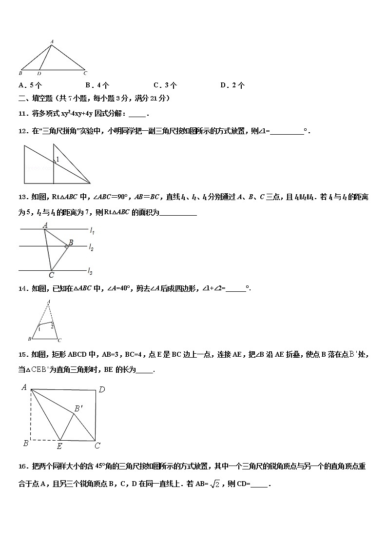 2021-2022学年吉林省长春市吉大附中实验校十校联考最后数学试题含解析第3页