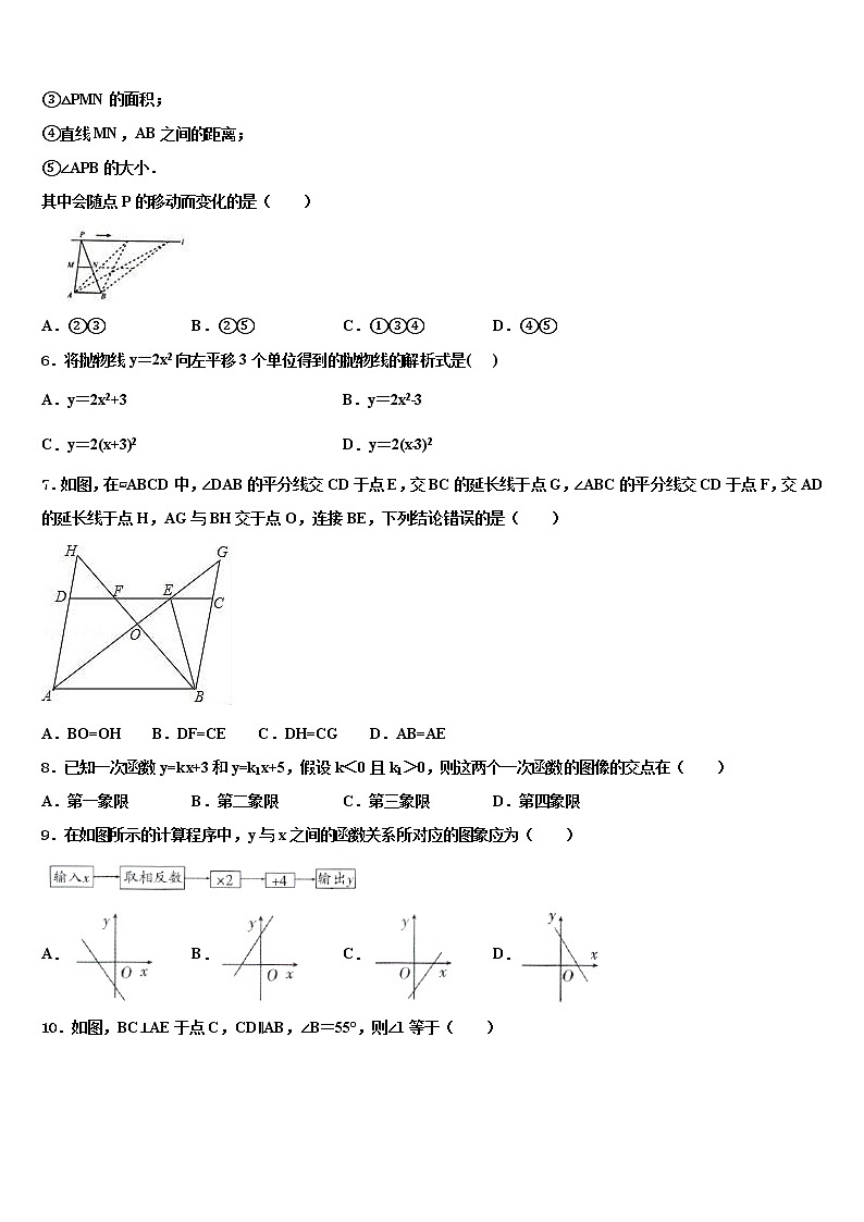2021-2022学年湖南长沙长郡教育集团中考四模数学试题含解析02
