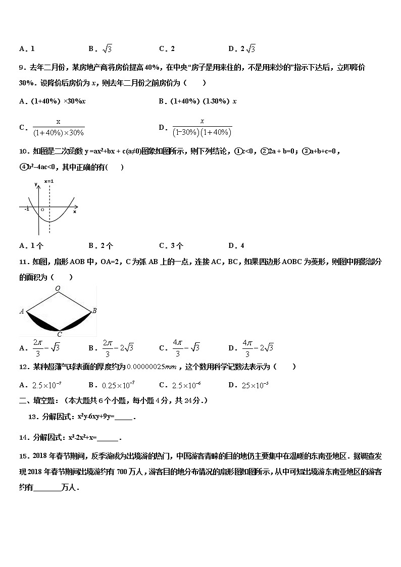2021-2022学年吉林长春市宽城区市级名校中考数学考前最后一卷含解析第3页