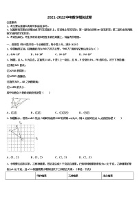 2021-2022学年佳木斯市重点中学十校联考最后数学试题含解析