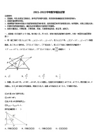 2021-2022学年湖州市重点中学中考联考数学试题含解析