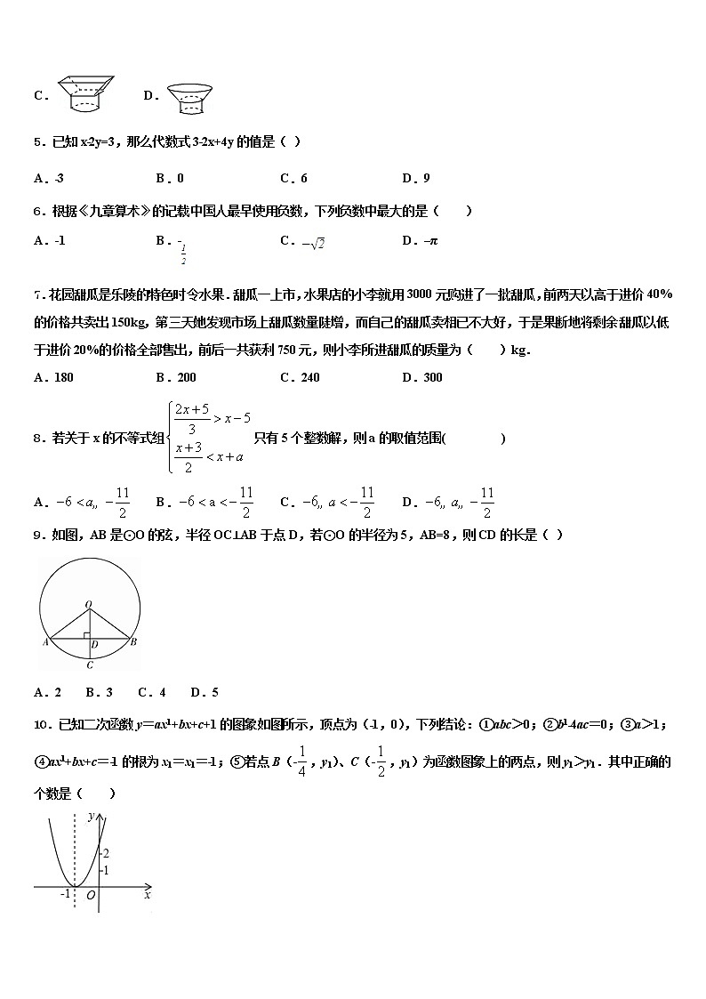 2021-2022学年嘉兴市秀洲区重点达标名校中考数学全真模拟试题含解析第2页